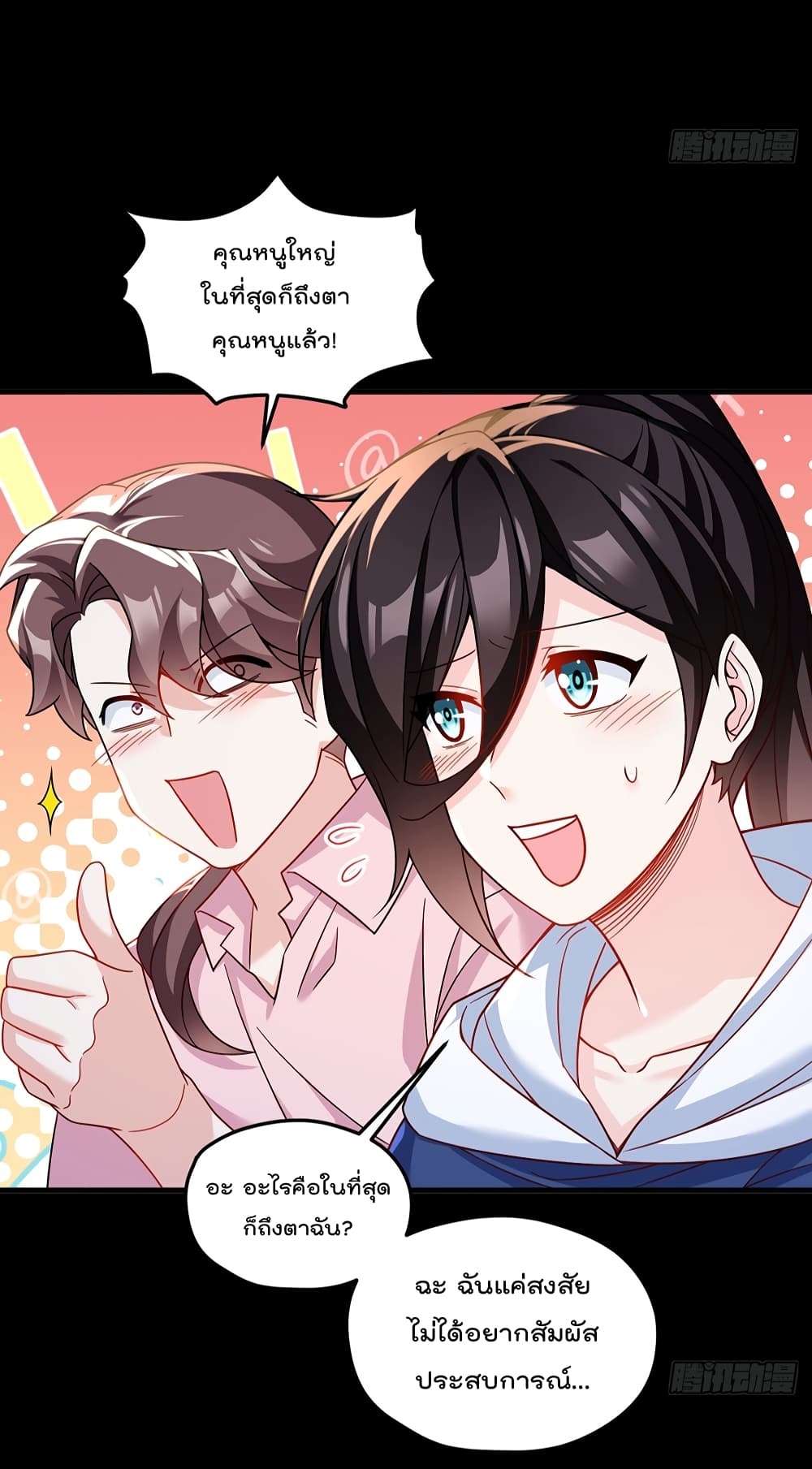 The Immortal Emperor Luo Wuji Has Returned 180 (16)